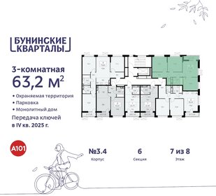 61,2 м², 3-комнатная квартира 15 251 492 ₽ - изображение 39