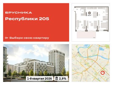 87 м², 2-комнатная квартира 12 520 000 ₽ - изображение 10