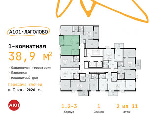 38,3 м², 1-комнатная квартира 5 803 892 ₽ - изображение 18