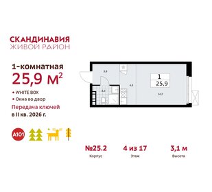 26 м², квартира-студия 8 670 605 ₽ - изображение 10