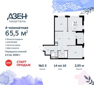 64,1 м², 4-комнатная квартира 15 721 467 ₽ - изображение 39