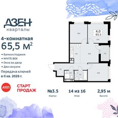 Квартира 65,5 м², 4-комнатная - изображение 3