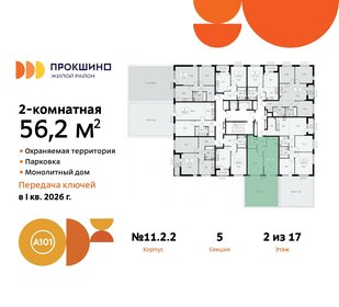 54,3 м², 2-комнатная квартира 12 500 000 ₽ - изображение 7