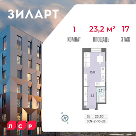 Квартира 23,2 м², студия - изображение 1