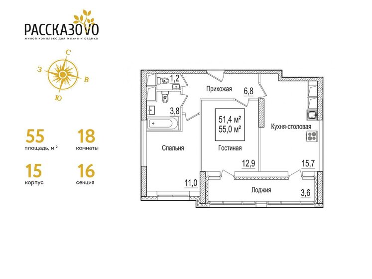 55 м², 2-комнатная квартира 14 795 000 ₽ - изображение 28