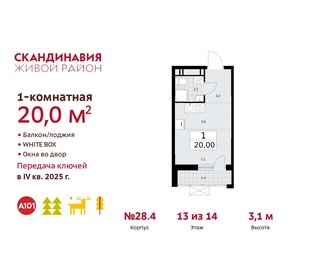20 м², квартира-студия 8 423 089 ₽ - изображение 1
