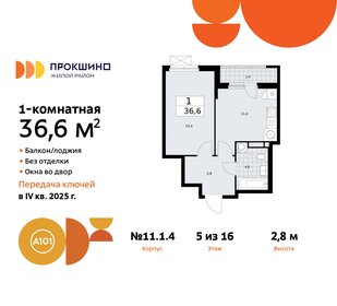 36,7 м², 1-комнатная квартира 8 890 000 ₽ - изображение 75