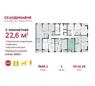 23 м², квартира-студия 7 770 558 ₽ - изображение 12