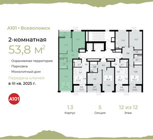 53 м², 2-комнатная квартира 8 999 000 ₽ - изображение 83