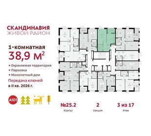 Квартира 38,9 м², 1-комнатная - изображение 2