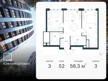 62,5 м², квартира-студия 19 450 000 ₽ - изображение 87