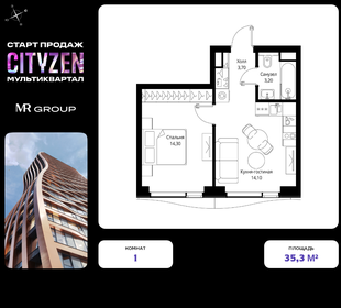 Квартира 35,3 м², 1-комнатная - изображение 1