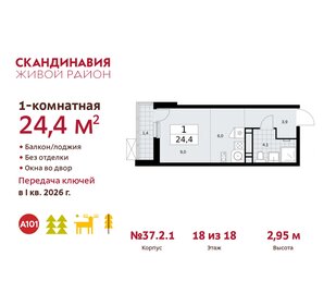 24,4 м², квартира-студия 8 859 330 ₽ - изображение 31