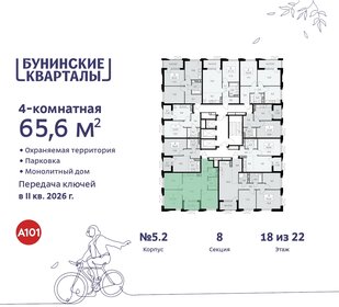 65,6 м², 4-комнатная квартира 13 980 776 ₽ - изображение 16