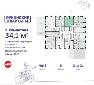 34 м², 1-комнатная квартира 9 449 698 ₽ - изображение 19