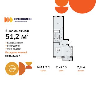 Квартира 51,2 м², 2-комнатная - изображение 1