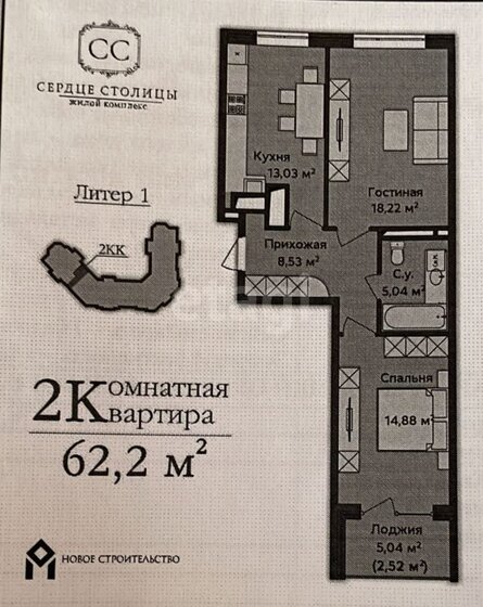62,2 м², 2-комнатная квартира 7 900 000 ₽ - изображение 1
