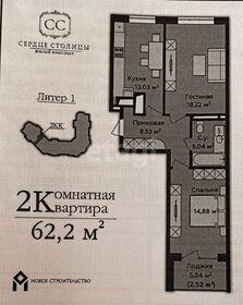 Квартира 62,2 м², 2-комнатная - изображение 1