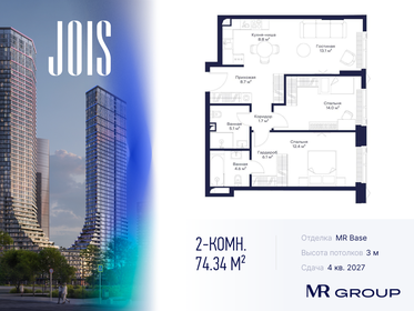 Квартира 74,3 м², 2-комнатная - изображение 1