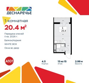 20,4 м², квартира-студия 7 754 346 ₽ - изображение 34