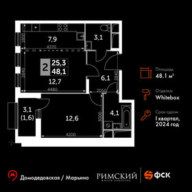 47,5 м², 2-комнатная квартира 11 974 750 ₽ - изображение 11