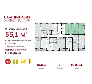 60 м², 2-комнатная квартира 13 500 000 ₽ - изображение 70