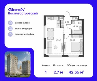 Квартира 42,6 м², 1-комнатная - изображение 1