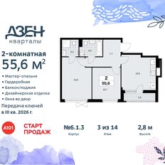 Квартира 55,6 м², 2-комнатная - изображение 3