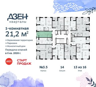 22 м², квартира-студия 8 300 000 ₽ - изображение 101