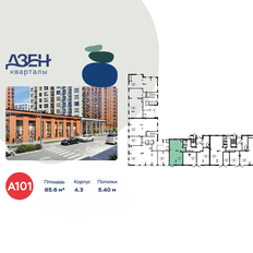 85,6 м², торговое помещение - изображение 1