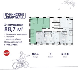 88,9 м², 3-комнатная квартира 17 257 000 ₽ - изображение 29