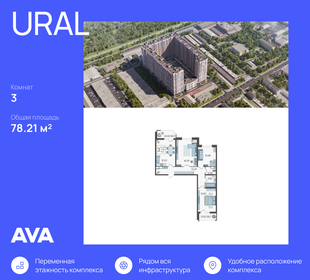 Квартира 78,2 м², 3-комнатная - изображение 1