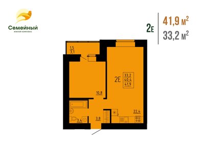 41,9 м², 2-комнатная квартира 4 609 000 ₽ - изображение 24