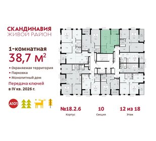 Квартира 38,7 м², 1-комнатная - изображение 2