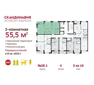 60 м², 2-комнатная квартира 13 500 000 ₽ - изображение 74
