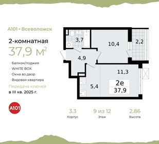 36 м², 2-комнатная квартира 5 902 573 ₽ - изображение 28