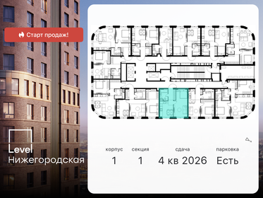 39 м², 1-комнатная квартира 13 000 000 ₽ - изображение 77