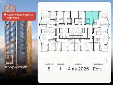 32 м², 1-комнатная квартира 14 400 000 ₽ - изображение 97