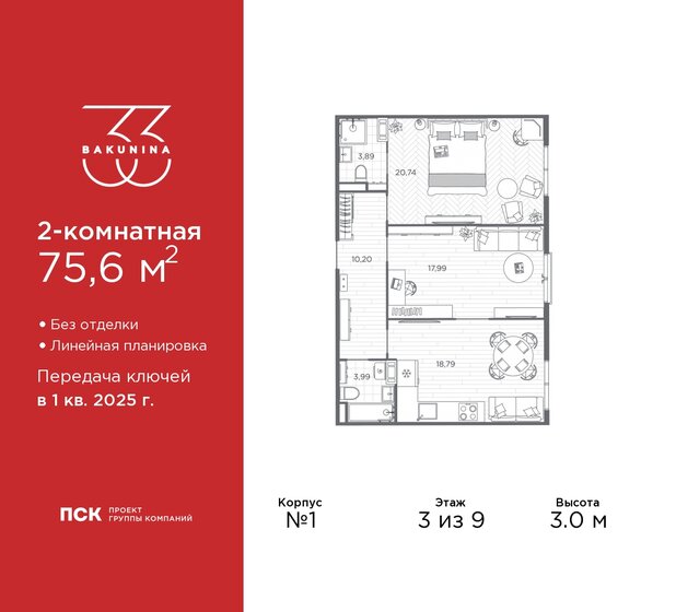 75,6 м², 2-комнатная квартира 29 484 000 ₽ - изображение 21