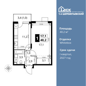 Квартира 40,2 м², 1-комнатная - изображение 1