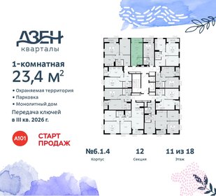 23,4 м², квартира-студия 8 022 573 ₽ - изображение 12