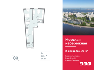 Купить двухкомнатную квартиру с парковкой на улице Нагатинская набережная в Москве - изображение 36