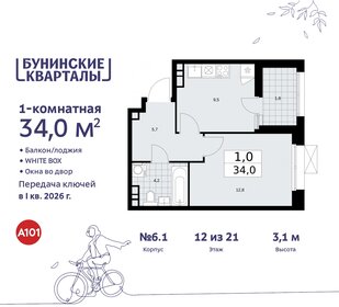 34 м², 1-комнатная квартира 10 753 554 ₽ - изображение 21
