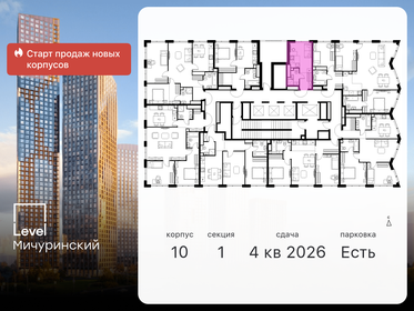 12 м², квартира-студия 5 500 000 ₽ - изображение 98