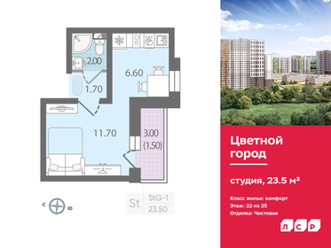 23,9 м², квартира-студия 3 900 000 ₽ - изображение 27