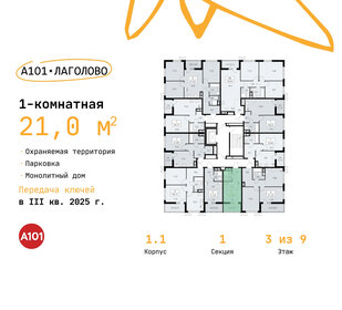 21 м², квартира-студия 3 211 726 ₽ - изображение 11