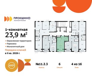 23,8 м², квартира-студия 8 400 000 ₽ - изображение 74