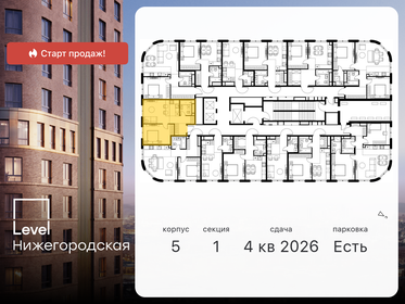43,1 м², 2-комнатная квартира 13 340 000 ₽ - изображение 67