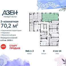 Квартира 70,2 м², 3-комнатная - изображение 4