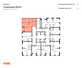 65 м², 3-комнатная квартира 9 852 794 ₽ - изображение 22